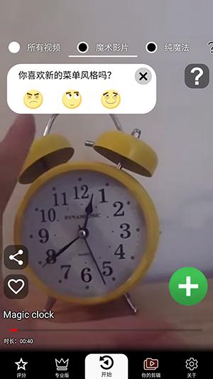 反向录影