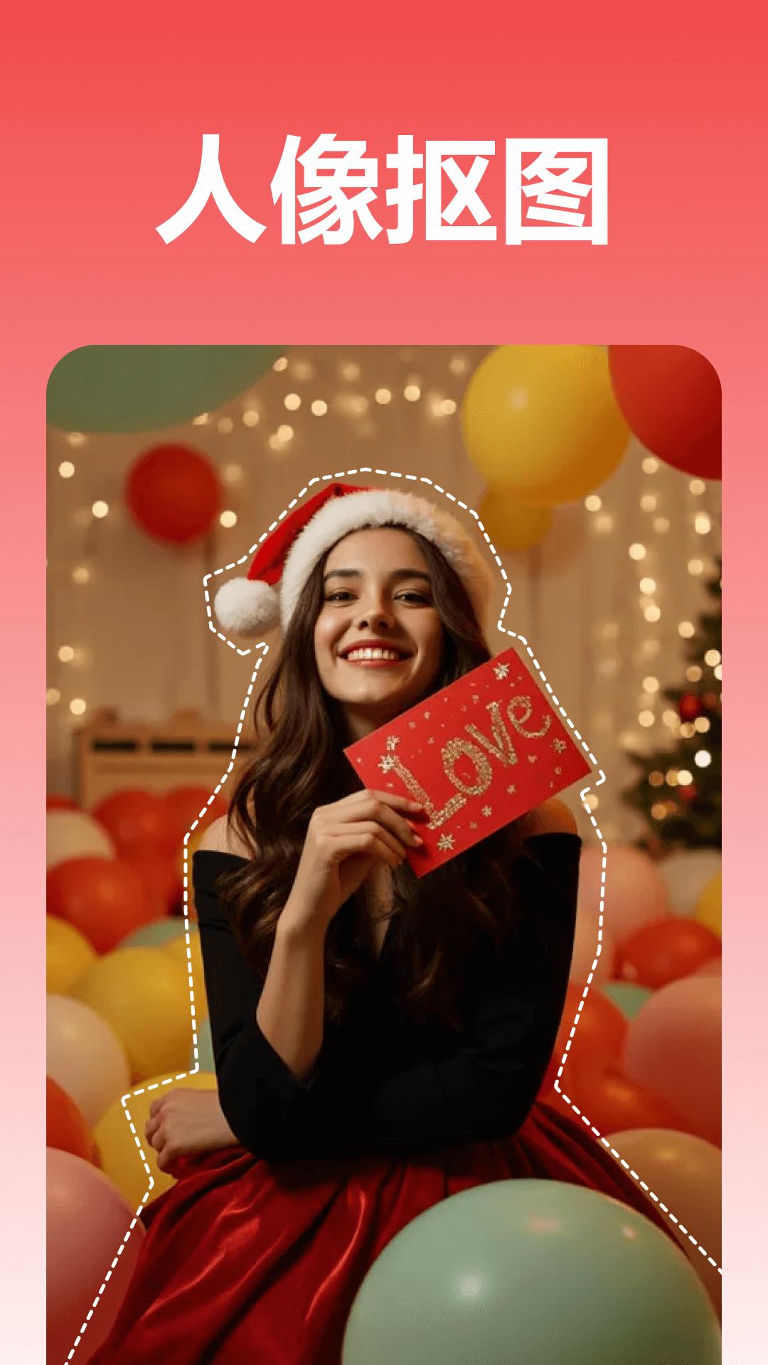 番茄抠图改图app最新版2025v1.1.0.0 安卓版 v3.1.4