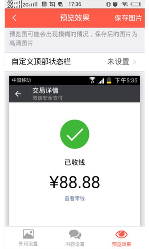 截图宝无水印