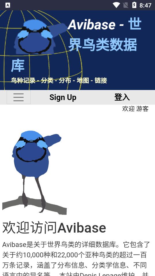 Avibase世界鸟类数据库官方版v1.0.0 安卓手机版 v6.3.3