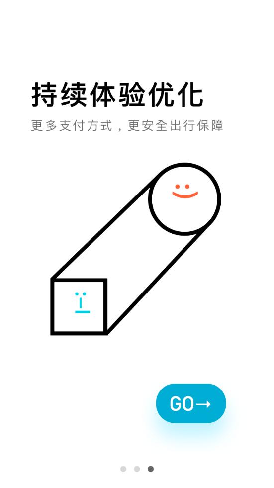 大众出行平台8.1.8 官方手机版 v6.0.4