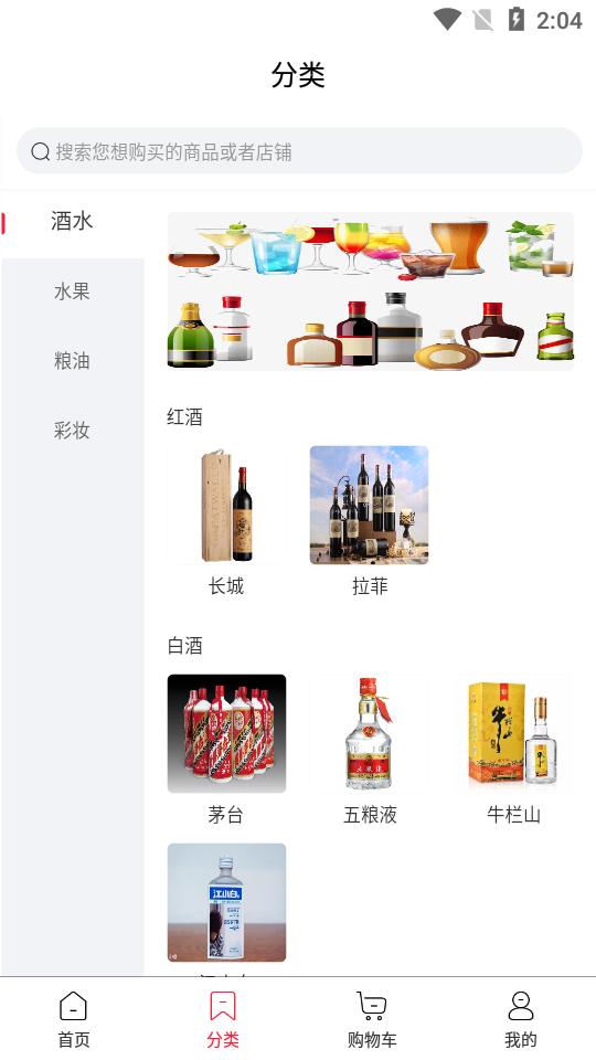 北菜农批app官方版v1.0.0最新版 v3.2.2