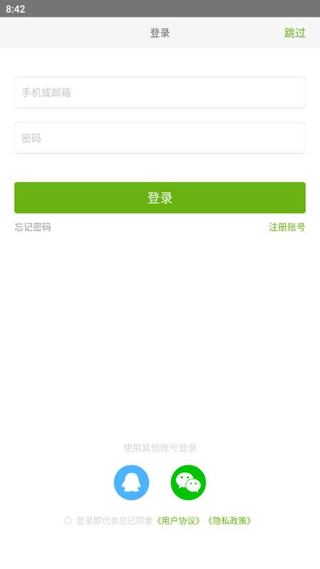 基础泰语1电子版v2.106.223 最新版 v3.1.2