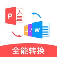 PDF全能转换器安卓版v1.5 最新版