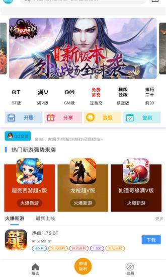 bt手游之家gm