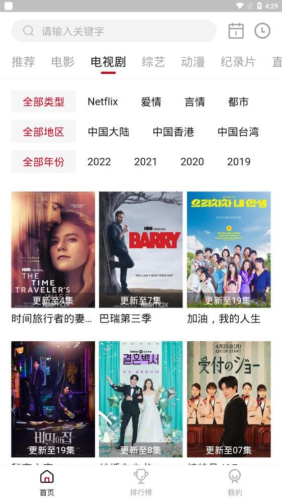 剧白白app影视v3.2.4 最新版 v6.2.4