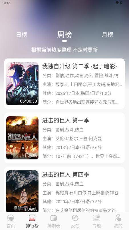 TrAni动漫v1.1.2 官方版 v4.1.1