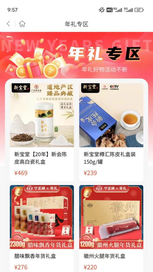 峰团团购物