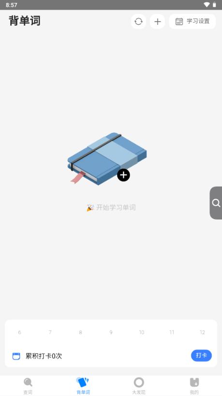 方格单词2意大利版v2.0(03) 手机版 v4.2.3