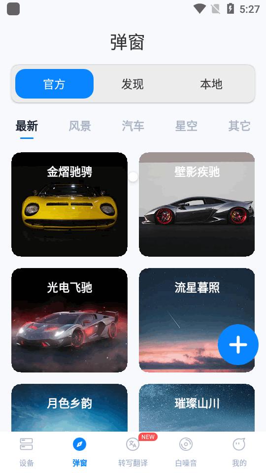 Heylink Audio软件官方版v2.3.4 最新版 v4.2.3