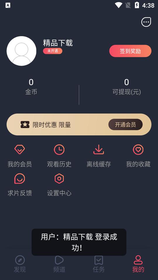 泰剧迷粉色版app(泰圈)V1.5.6.8 安卓最新可用版 v5.3.4