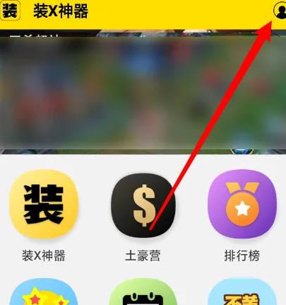 装b神器在线制作p图软件