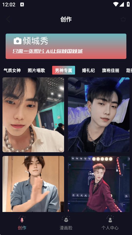 倾城秀app官方版v1.0.0 安卓手机版 v3.1.2