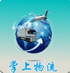 掌上物流门户