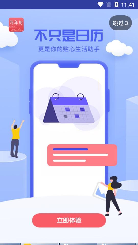 一键截屏app1.8.1 安卓版 v6.4.4