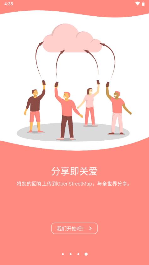 OpenStop官方版v0.8.2 安卓中文版 v5.1.4