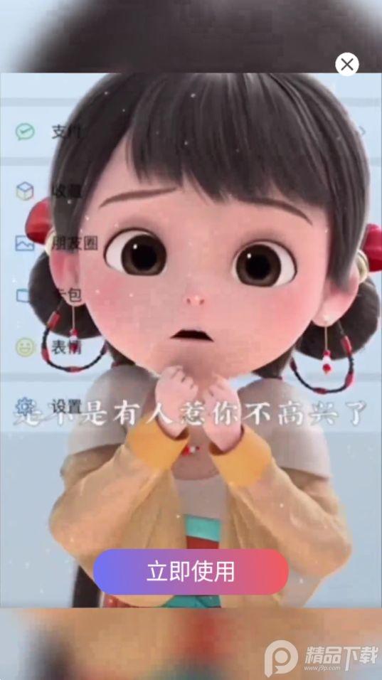 全局主题app官方版2.0.0最新版 v4.2.4