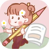 手帐多多无广告v3.6 安卓免费版