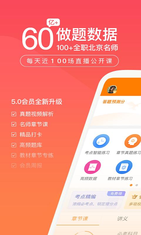 注册会计师万题库手机版5.6.1.0 安卓版 v6.1.2