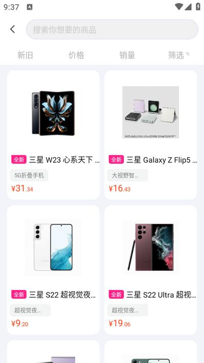 随星租app1.0.4安卓版 v4.3.2