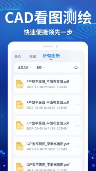 CAD看图测绘仪v1.0.9 安卓版 v4.0.1