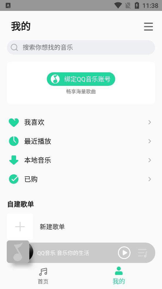 小米音乐app官方版4.30.0.4 手机最新版 v4.3.2