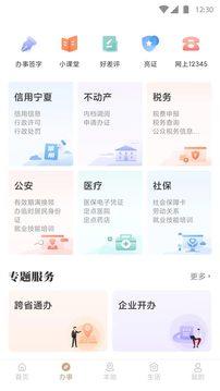 我的宁夏1.12版本