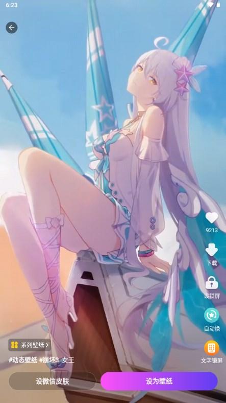 壁纸酷酷VIP版v1.0.00.013 手机版 v5.1.1