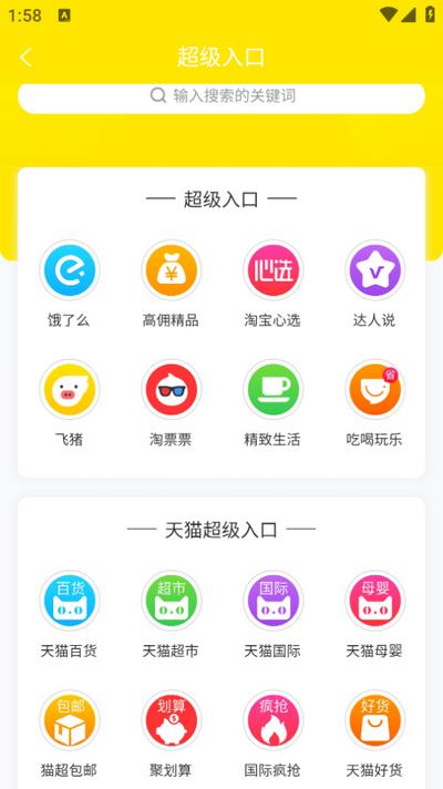 开心省app2.0.15安卓版 v4.3.4
