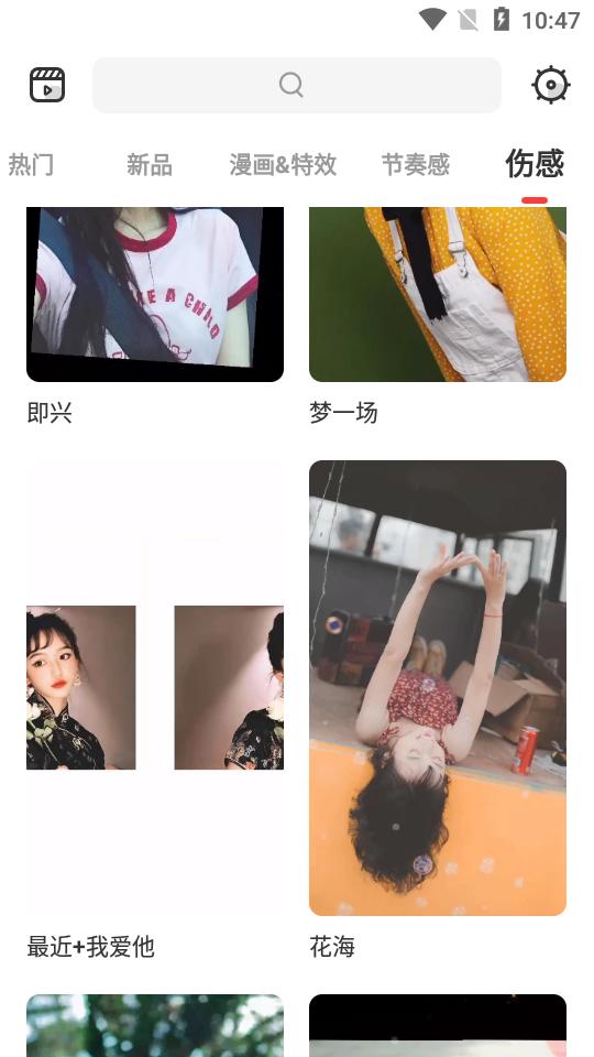 节奏酱(Tempo App)安卓手机V2.1.20订阅版 v4.0.1