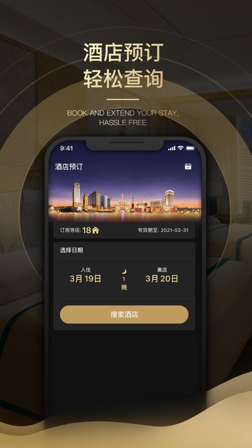 澳门金沙度假区app3.9.1 最新版 v5.0.2