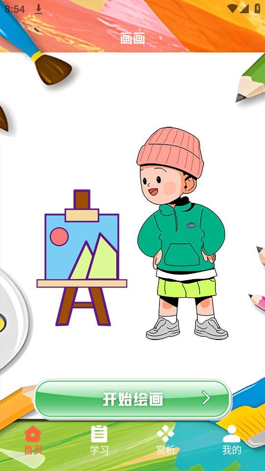 picacg绘画app官方安卓版1.1最新版 v3.2.4