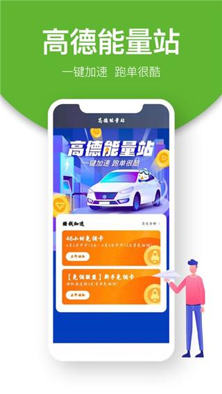 有象出行司机端