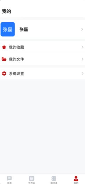 川政通app官方版1.1.7 最新版 v4.3.1