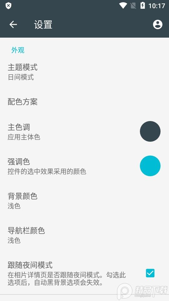 果仁相册app最新版v1.49.4 免费版 v6.0.2