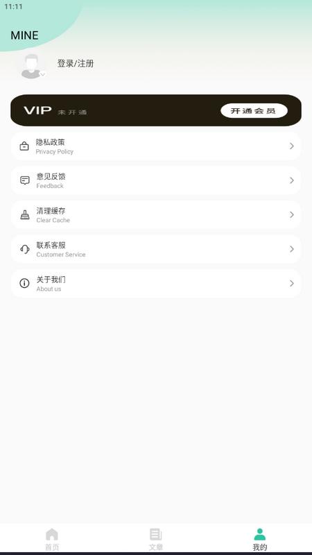 蚂蚁单词app最新版v1.0.1手机版 v3.5.4