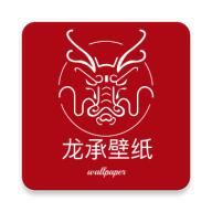 龙承壁纸app1.0.2安卓版