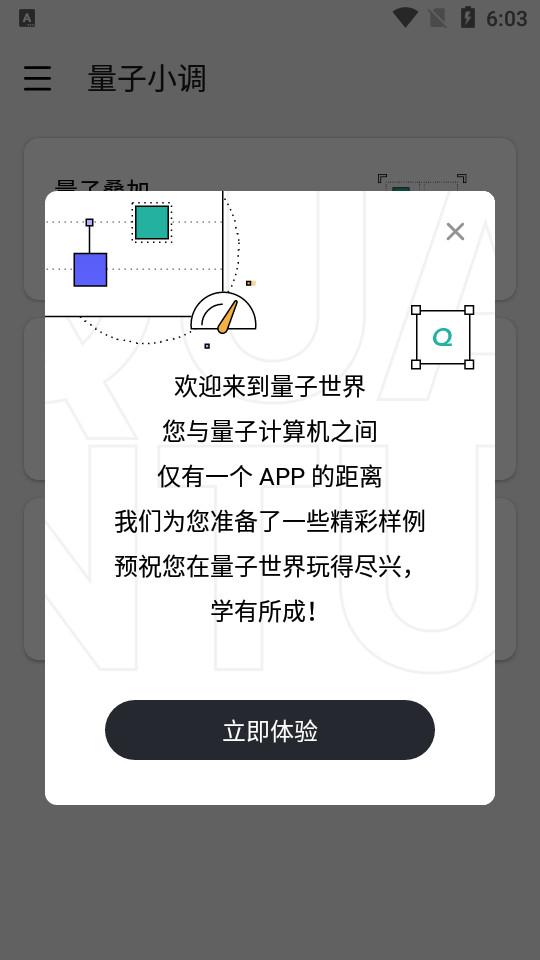 百度量易伏客户端1.0.13 官方版 v4.1.1