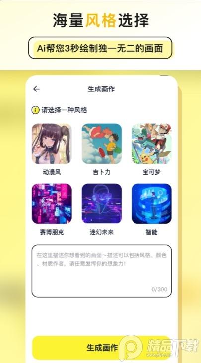 和光AI绘画app官方版1.0.1.1.221216最新版 v5.4.2