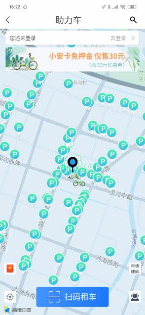 永安公共自行车