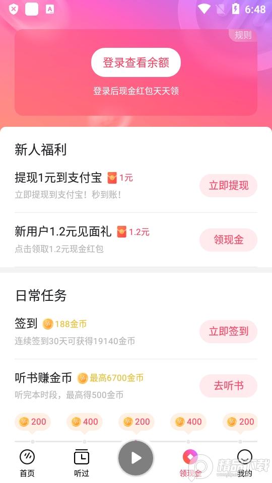 番茄畅听音乐版app免费版v5.7.2.32 高级会员版 v4.4.1