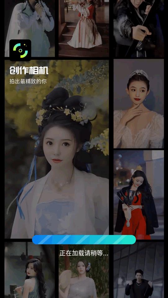 创作相机app最新版v2.8.6 安卓手机版 v6.0.1