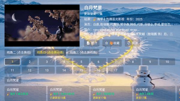 海宇影视内置接口版v1.0 最新版 v6.3.3