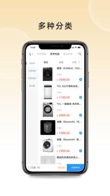 陆生活电商购物
