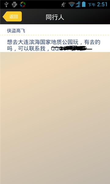 金石滩旅游