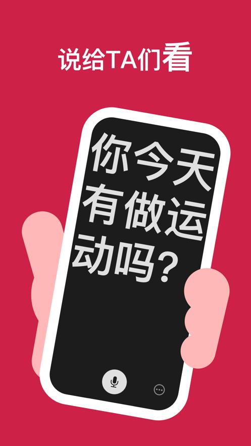 听话小黑板ios版