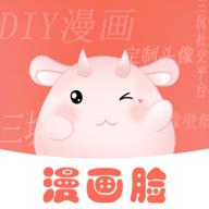 漫画脸特效软件v5.5.5 安卓最新版