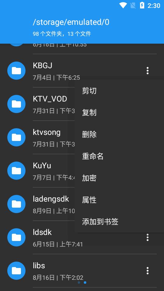 EX文件管理器浏览器最新版v1.0.1 安卓手机版 v3.4.3