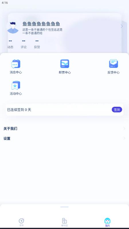 掌上重邮app最新版v6.9.0安卓版 v4.4.4