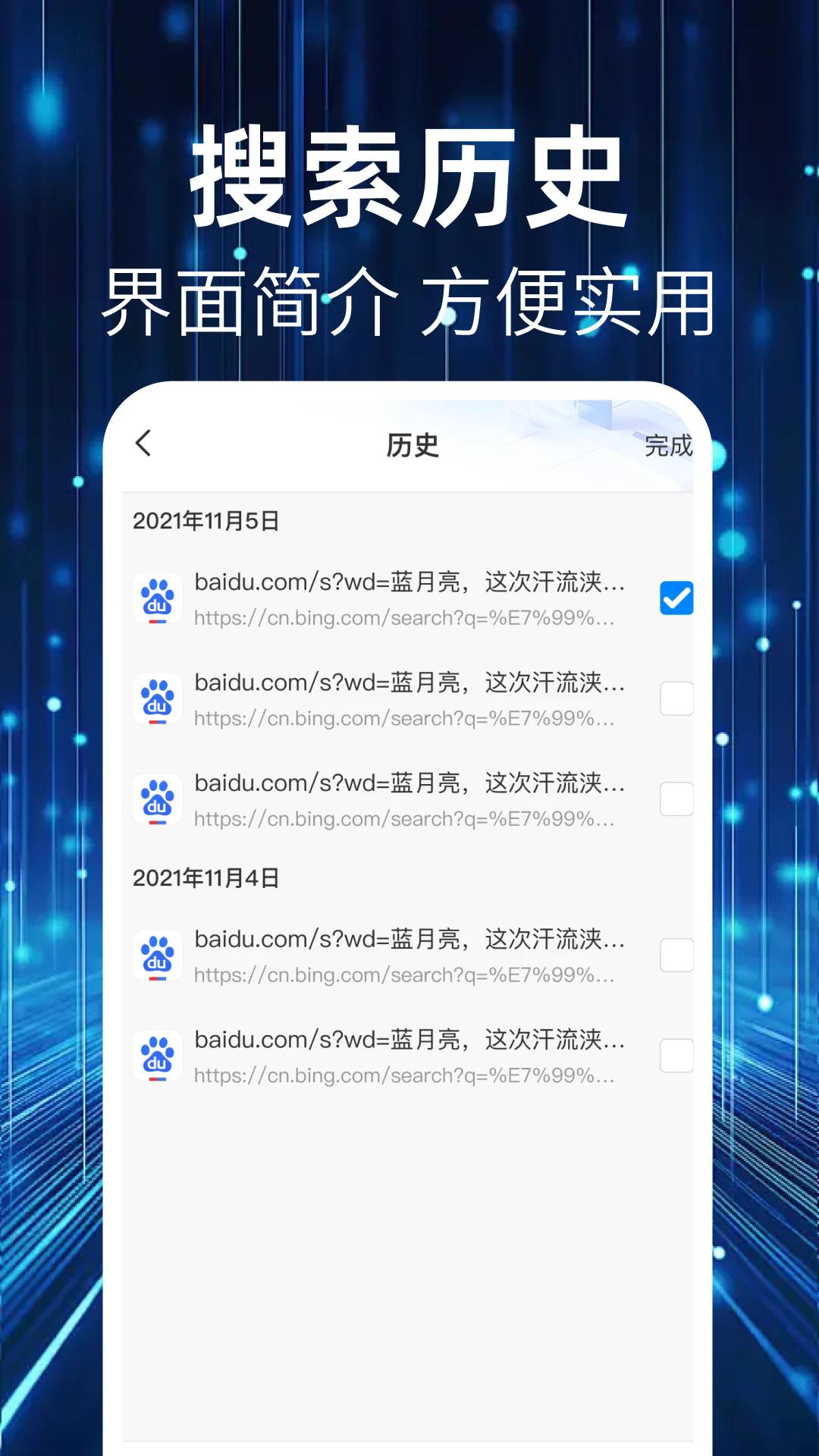 QU浏览器